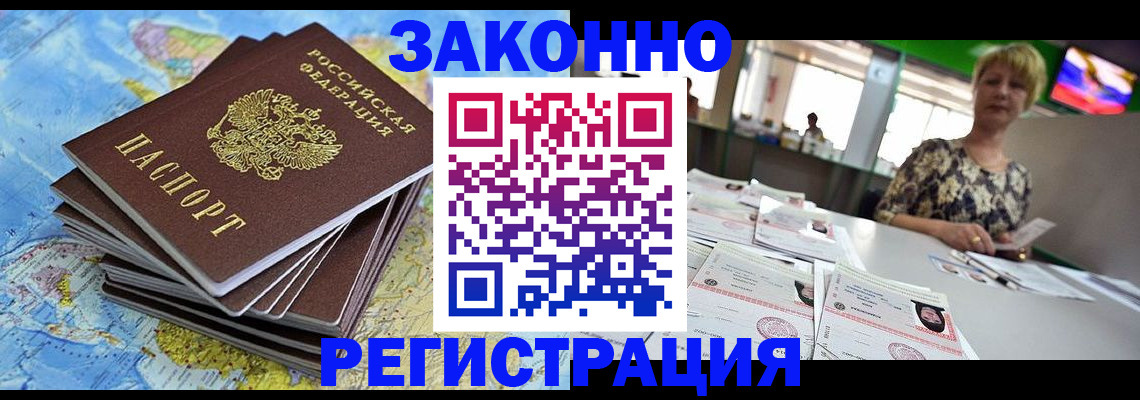 временная регистрация недорого в Керчи