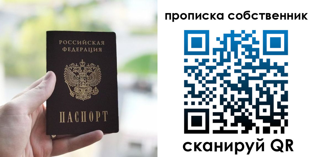 временная регистрация гарантия в Керчи