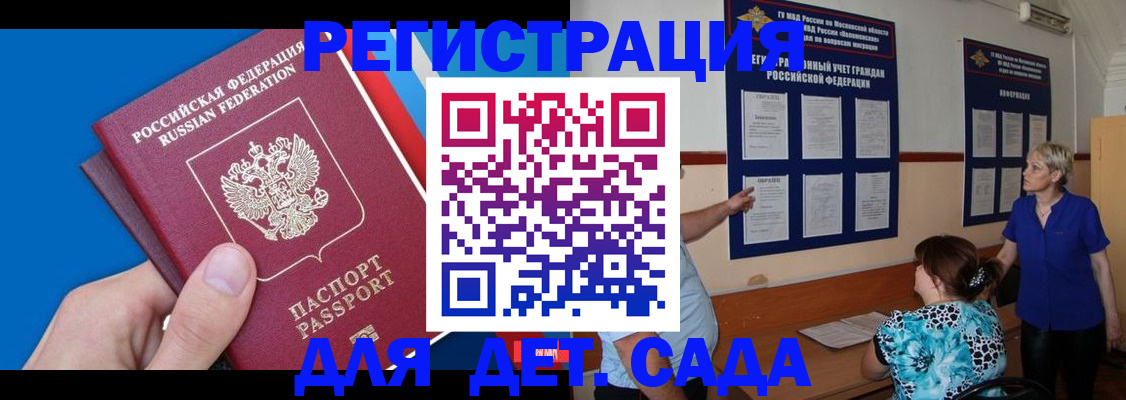 временная регистрация в Керчи