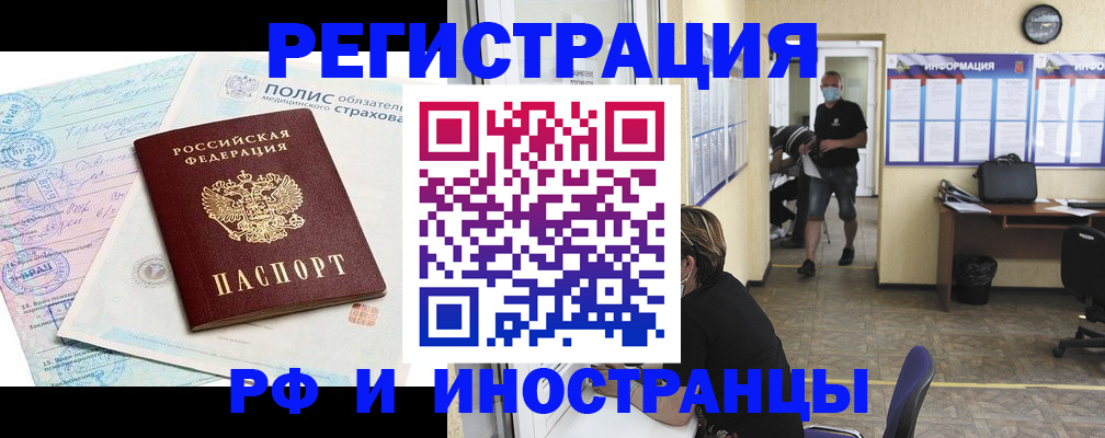 прописка иностранных граждан в Керчи