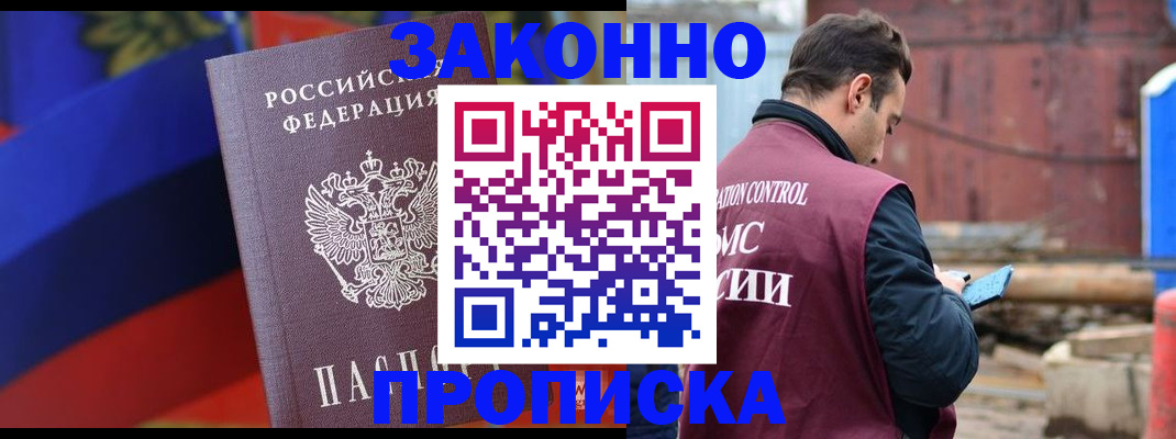 прописка гарантия в Керчи