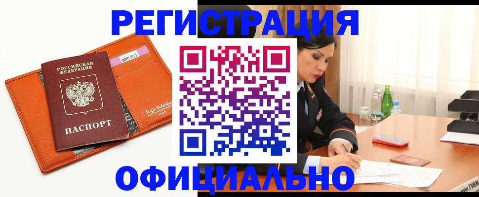 прописка поиск в Керчи