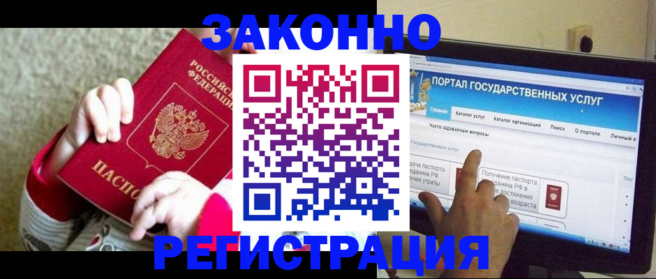 прописка регистрация в Керчи