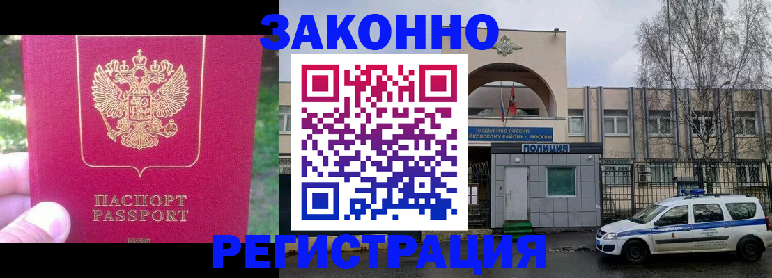 прописка для военкомата в Керчи
