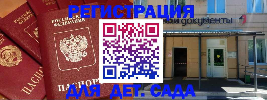 временная регистрация в Керчи